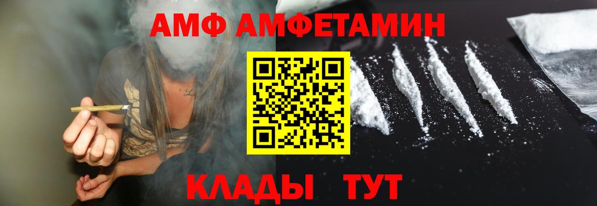АМФЕТАМИН 97% Учалы