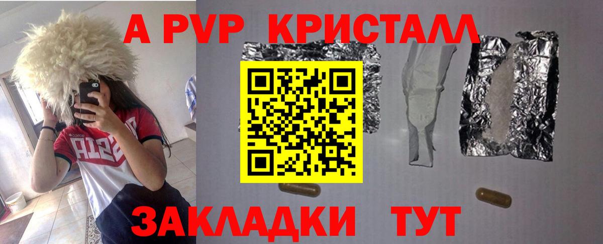 А ПВП мука Учалы