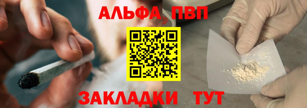 Учалы  A-PVP  A-PVP VHQ  Вход с VPN  Alfa_PVP Соль 