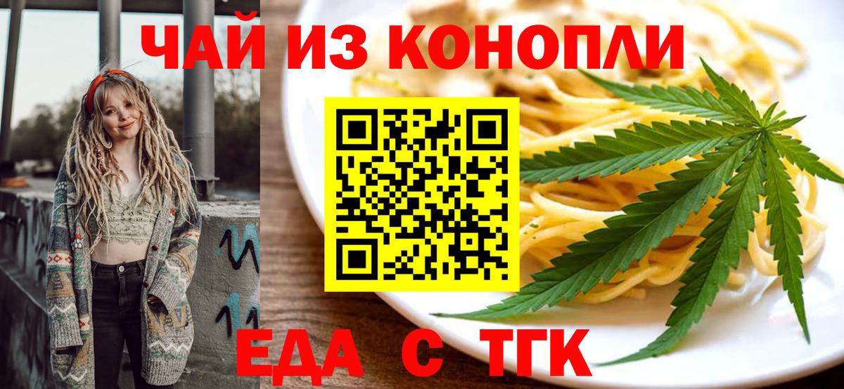 Cannafood марихуана  Учалы 