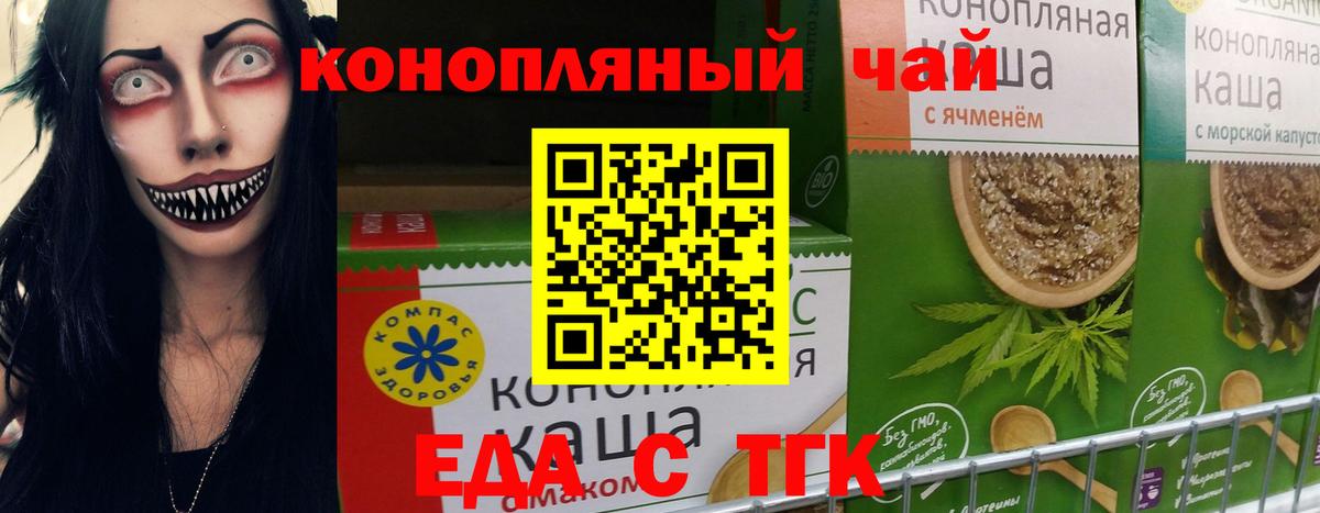 Учалы  Печенье с ТГК марихуана  Вход с VPN 