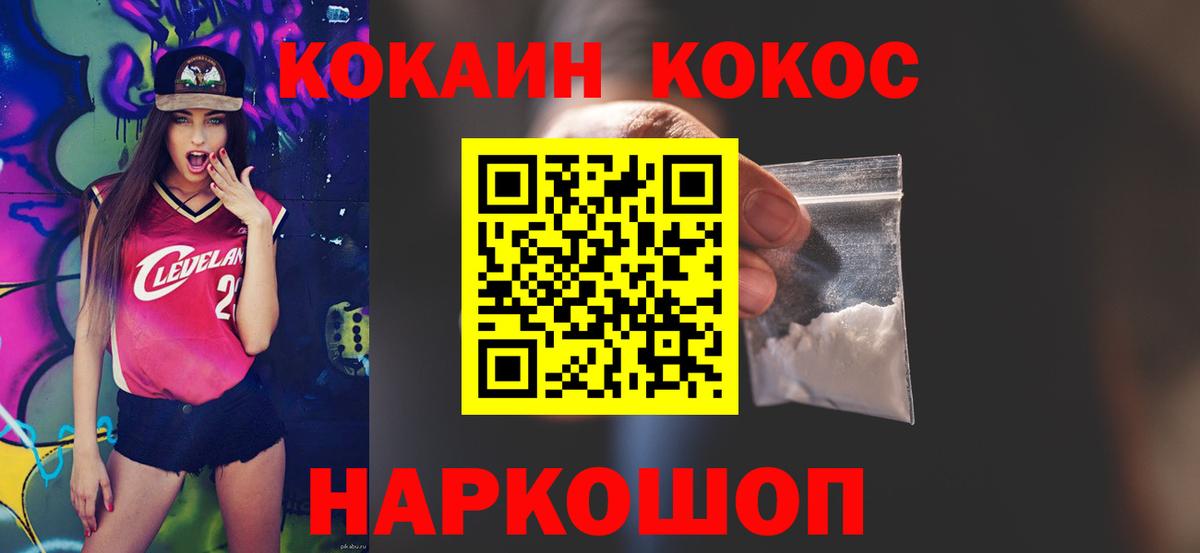 COCAIN  COCAIN VHQ  Вход с VPN  COCAIN Fish Scale  Учалы 