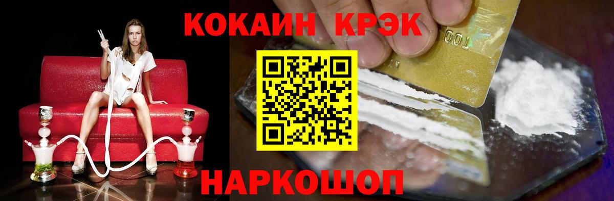 Кокаин 97% Учалы