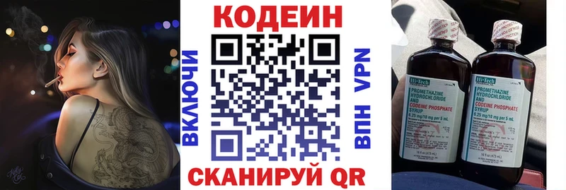 Кодеин напиток Lean (лин)  mega ссылка  Учалы  купить закладку 
