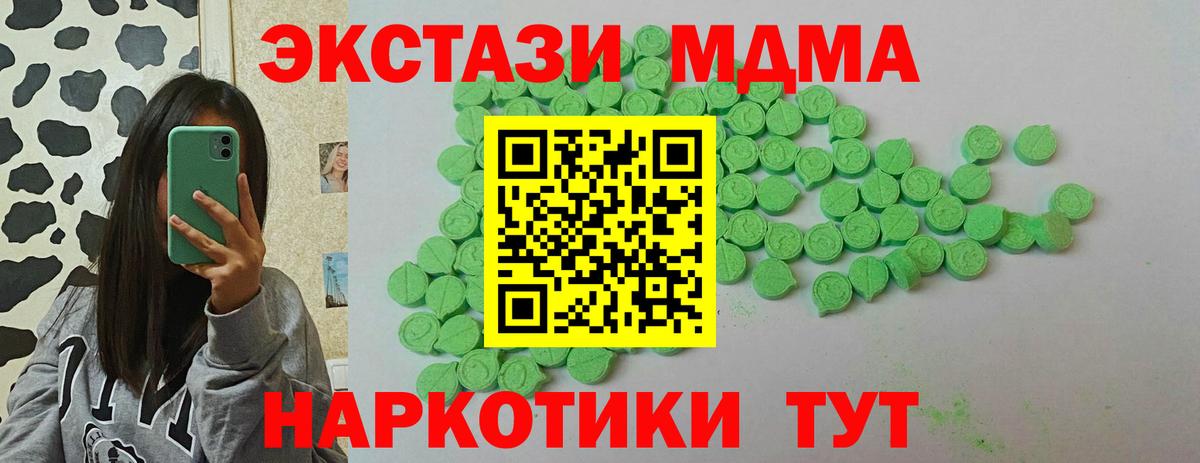 ЭКСТАЗИ XTC Учалы