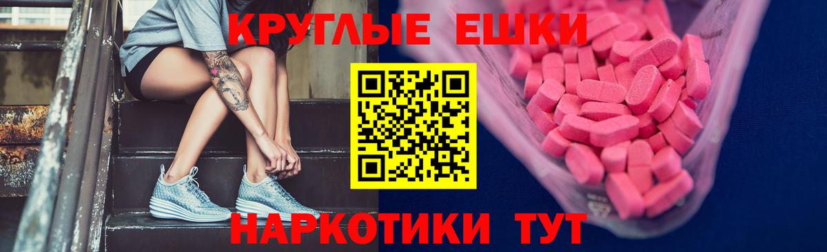 ЭКСТАЗИ 300 mg Учалы