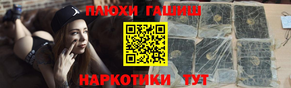 Учалы  Гашиш  Вход с VPN  ГАШ 40% ТГК  ГАШИШ hashish 