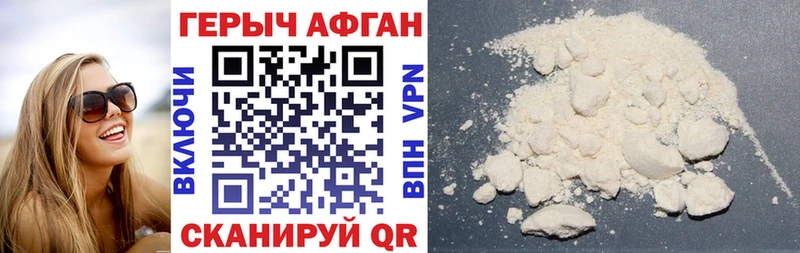 ГЕРОИН хмурый Учалы