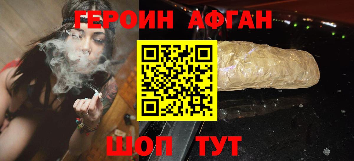 ГЕРОИН гречка Учалы