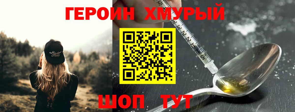 Учалы  Героин VHQ  Вход с VPN 