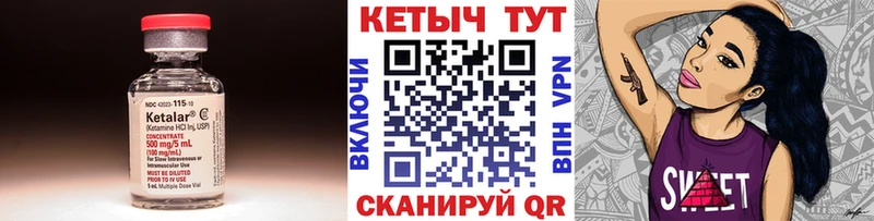 Кетамин VHQ  Учалы 