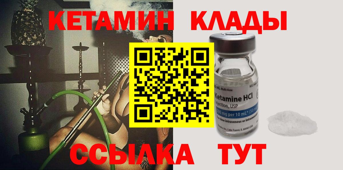 Кетамин ketamine Учалы