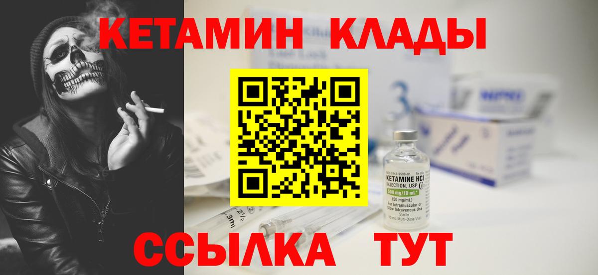Учалы  Кетамин ketamine  Вход с VPN 