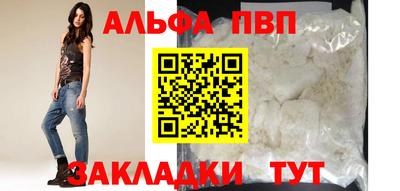 альфа пвп VHQ Будённовск