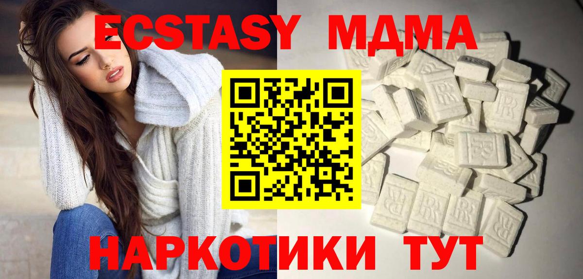 MDMA кристаллы Учалы