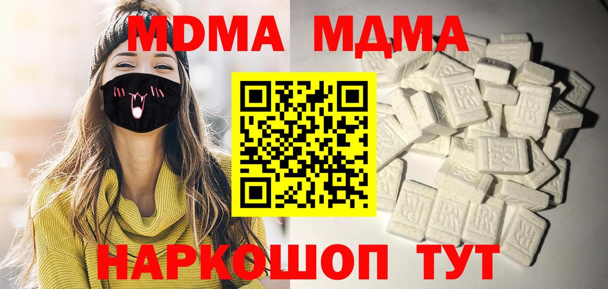 MDMA  МДМА Molly  Вход с VPN  Учалы 