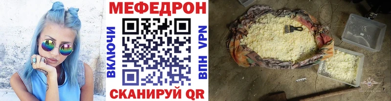 что такое наркотик  Учалы  МЯУ-МЯУ мука 