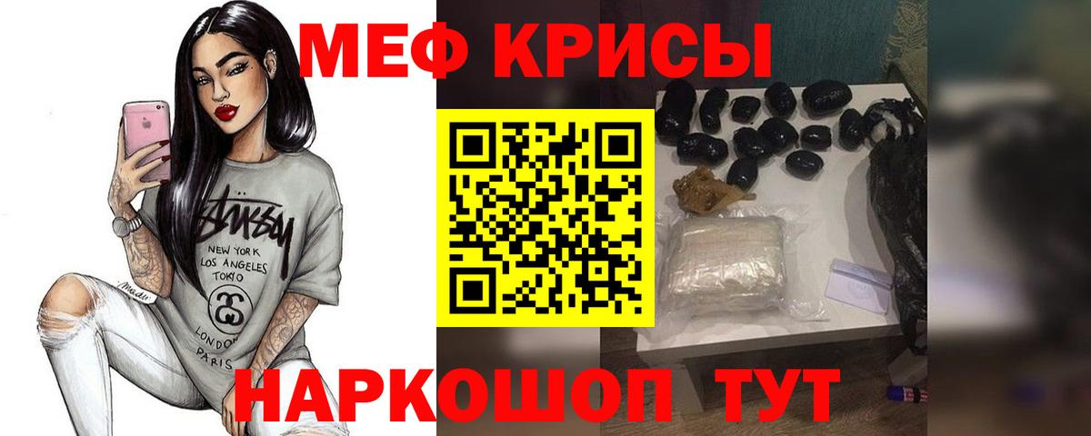 дарнет шоп  МЯУ-МЯУ mephedrone  Вход с VPN  Мефедрон 4 MMC  Учалы  МЕФ 