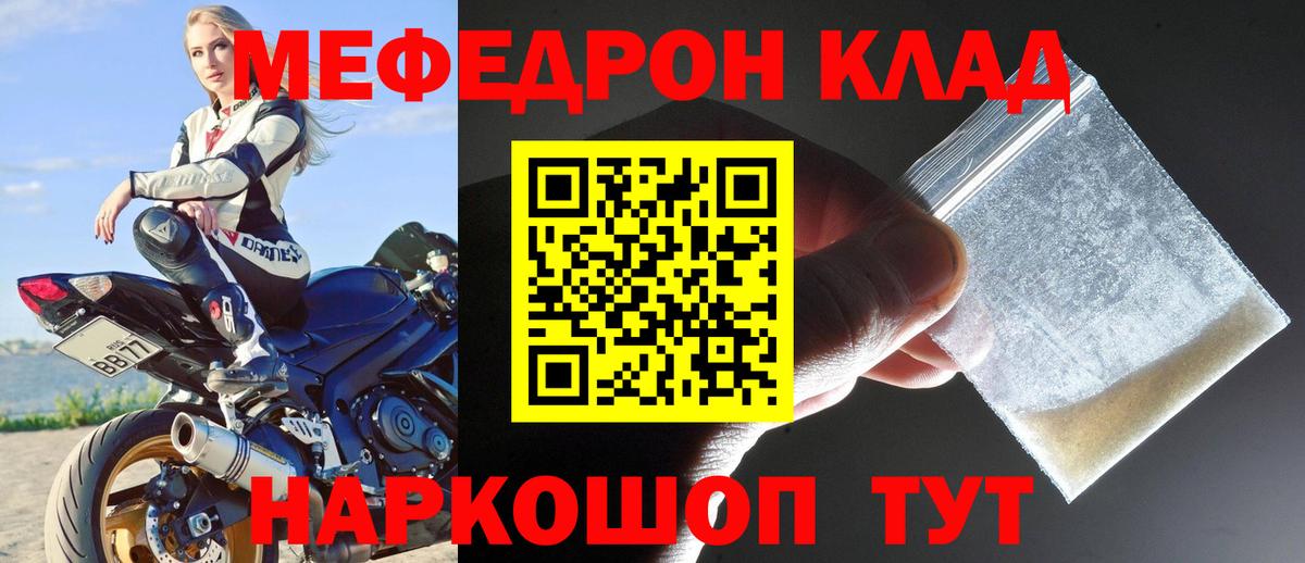 Мефедрон mephedrone  Учалы  Мефедрон  Меф  Мефедрон мяу мяу 