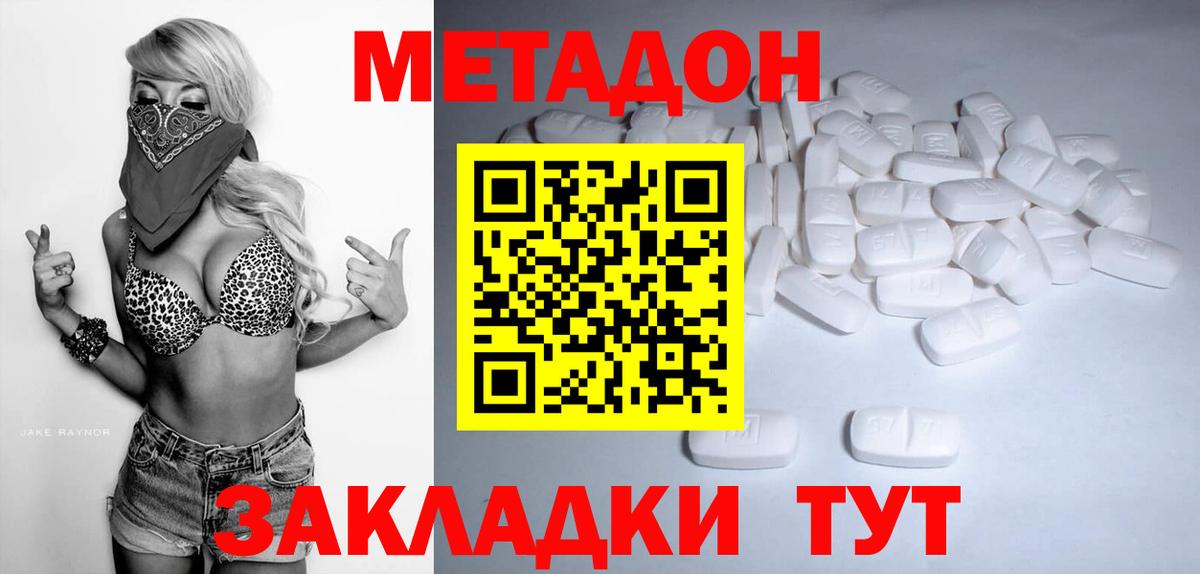 МЕТАДОН VHQ  Вход с VPN  hydra вход  Учалы  Метадон мёд 