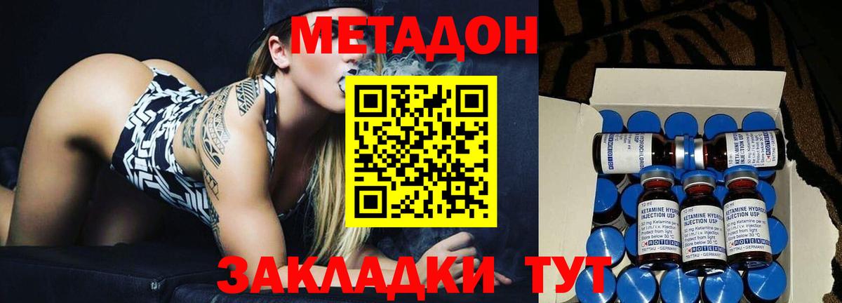 МЕТАДОН мёд Учалы