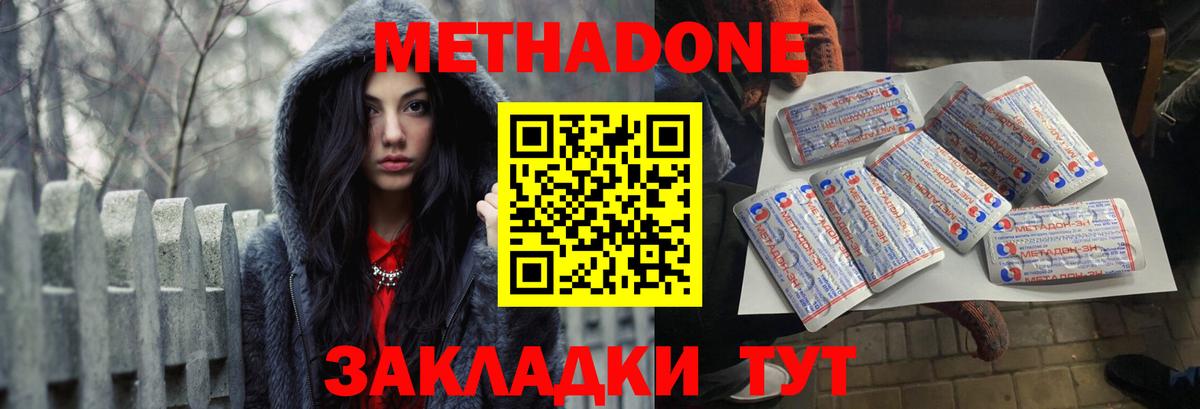 МЕТАДОН мёд  Учалы  маркетплейс наркотические препараты  Метадон белоснежный 