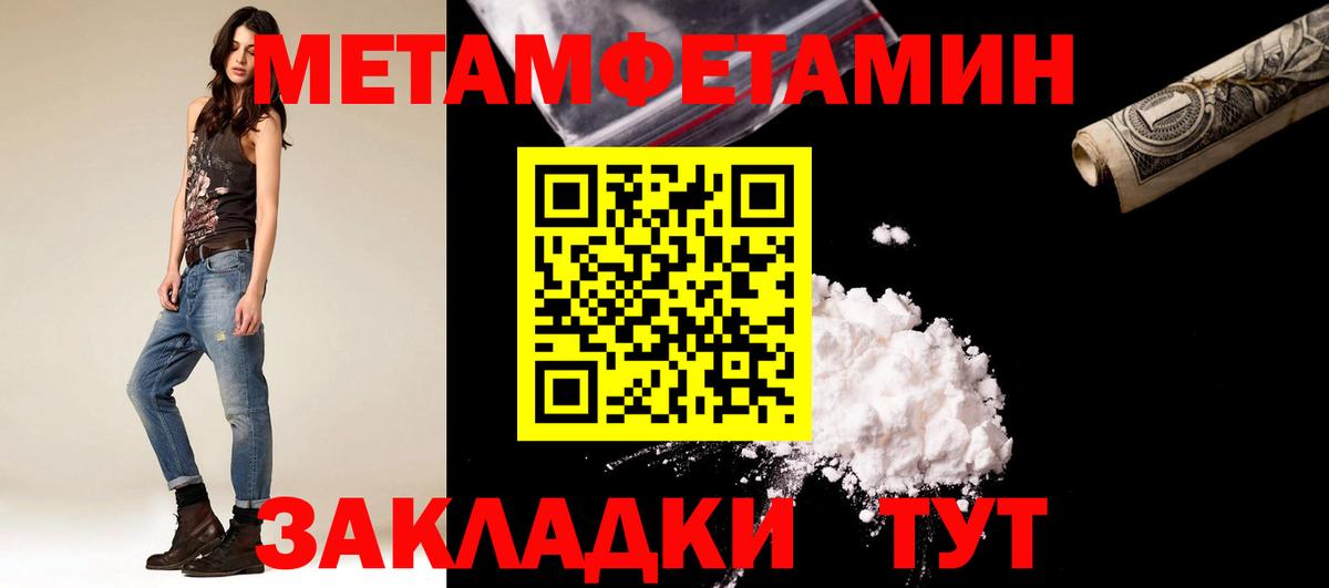 МЕТАМФЕТАМИН пудра  Вход с VPN  Учалы 