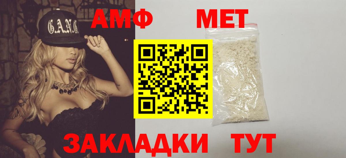 Метамфетамин Methamphetamine  Первитин  Учалы 