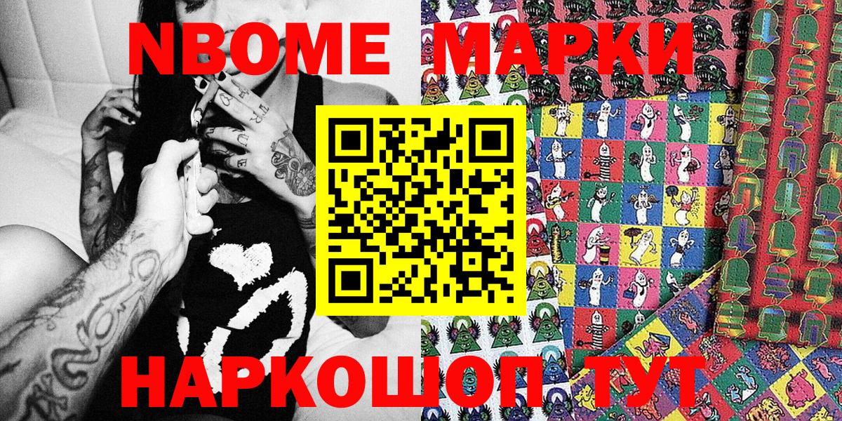 Марки N-bome 1,5мг  Марки NBOMe  Учалы  Вход с VPN  Марки N-bome 1,5мг 
