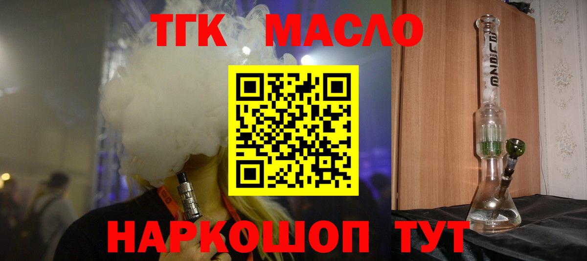 ТГК жижа Учалы