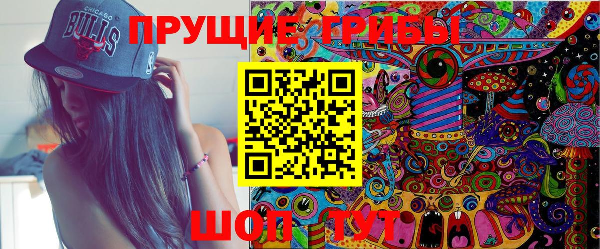 Галлюциногенные грибы Magic Shrooms Учалы