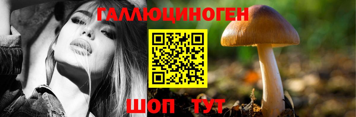 Галлюциногенные грибы мухоморы  Галлюциногенные грибы ЛСД  магазин продажи   Учалы 